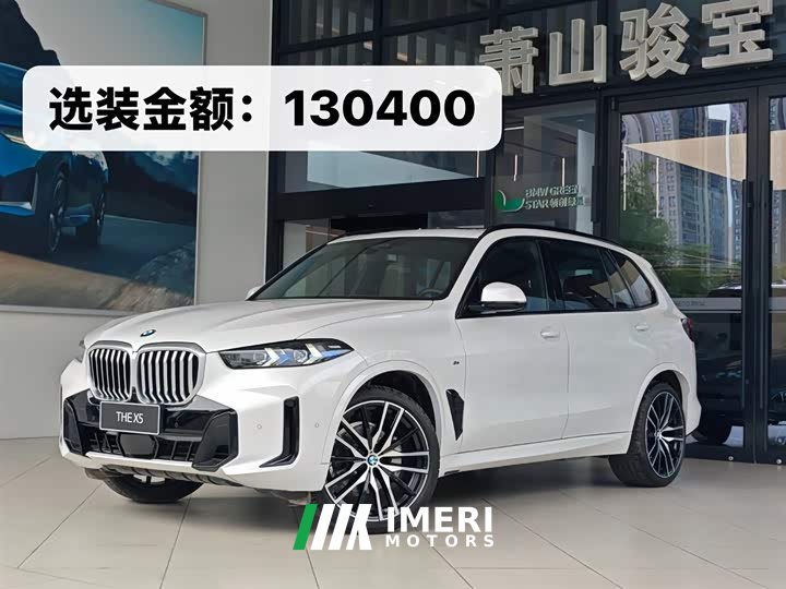BMW X5 xDrive 30Li Exclusive M Sports Night Package