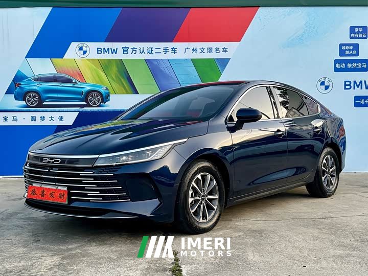 BYD 05 Edition DM-i 55KM Luxury Version