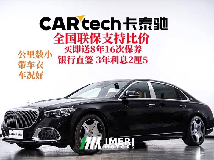 Maybach S-Class S 480 4MATIC