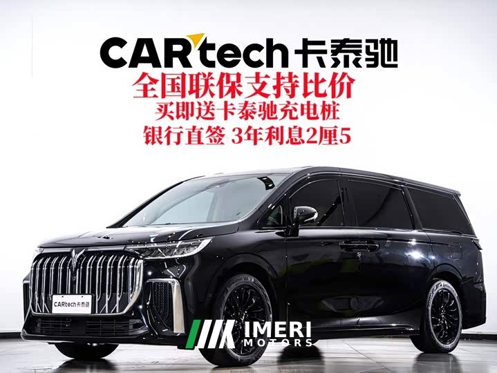 Voyah Lantu Dreamer 2024 PHEV Extra Long Range Premium Edition