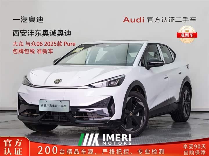 Lynk & Co Youzhong 06 2025 Pure
