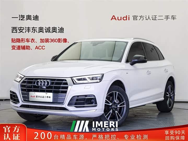 Audi Q5L 2020 facelift 40 TFSI enjoys fashionable style