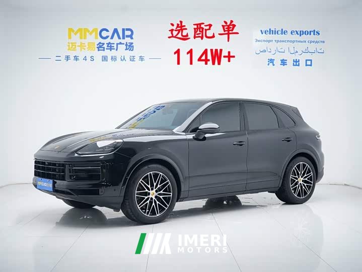 Porsche 2024 Porsche Cayenne 3.0T