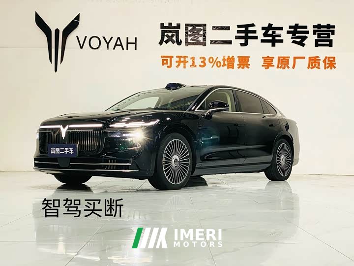 Voyah Lantu Chasing Light L 2026 Four-wheel Drive Ultra