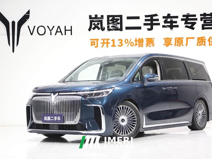 Voyah Lantu Dreamer 2025 PHEV four-wheel drive flagship Kunpeng version