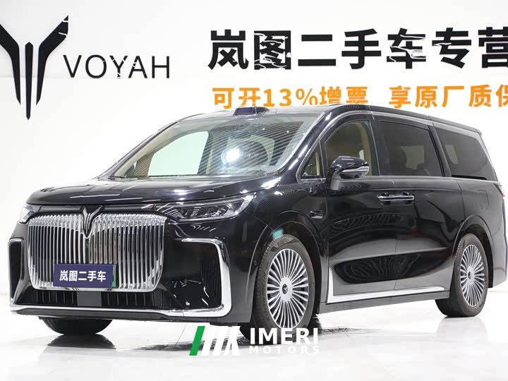 Voyah Lantu Dreamer PHEV four-wheel drive premium Qiankun version