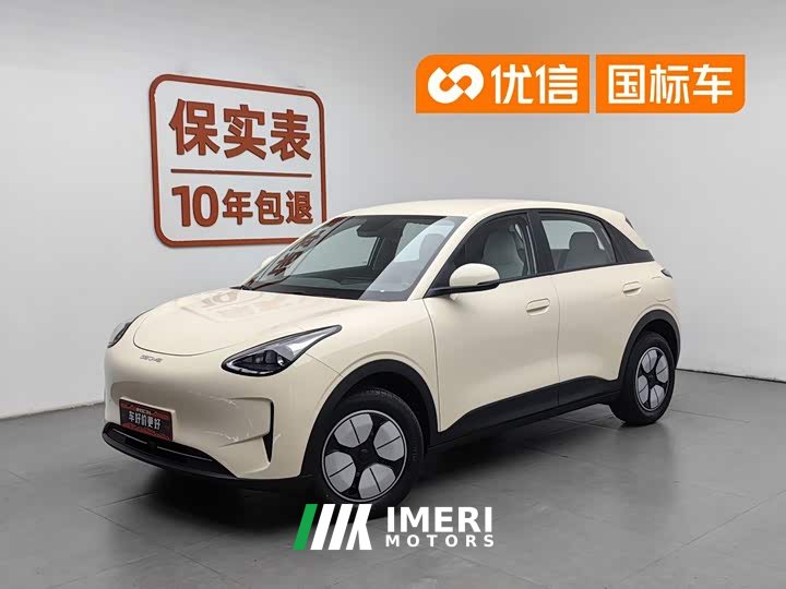Geely Star Wishes 310km Youth Edition