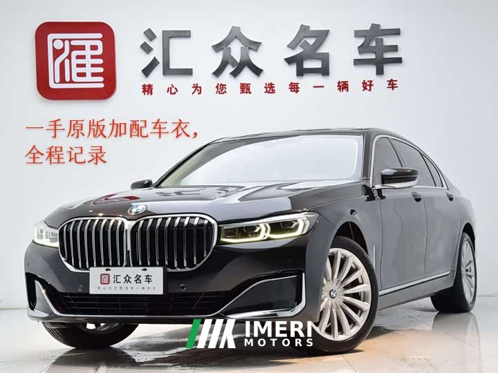BMW 7 Series 730Li Luxury Package