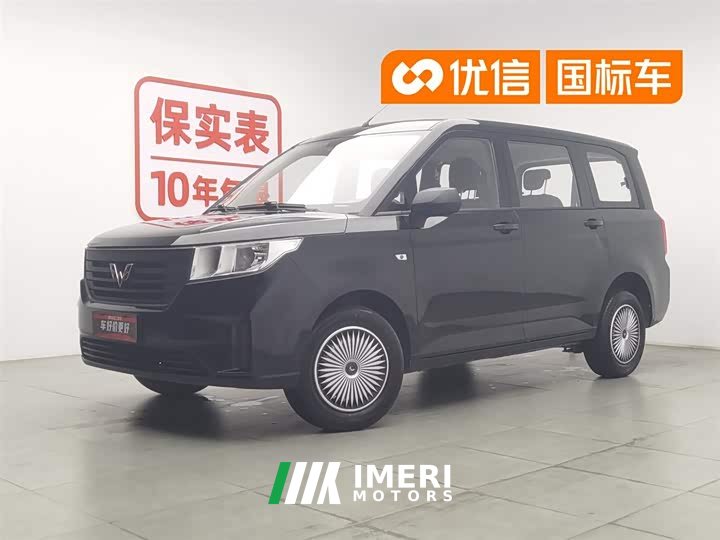 Wuling Hongguang PLUS 2020 1.5L manual standard type 5 seats