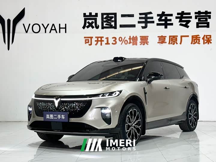 Voyah Lantu Zhiyin rear-wheel drive Qiankun version