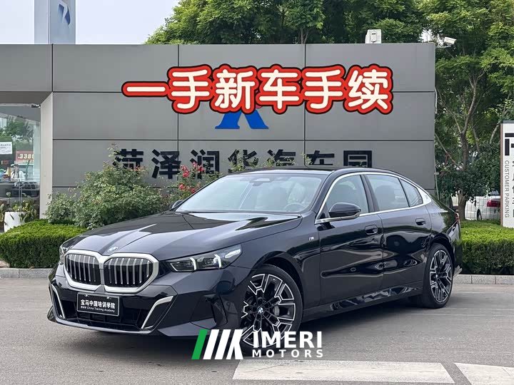 BMW 5 530Li Deluxe Version M