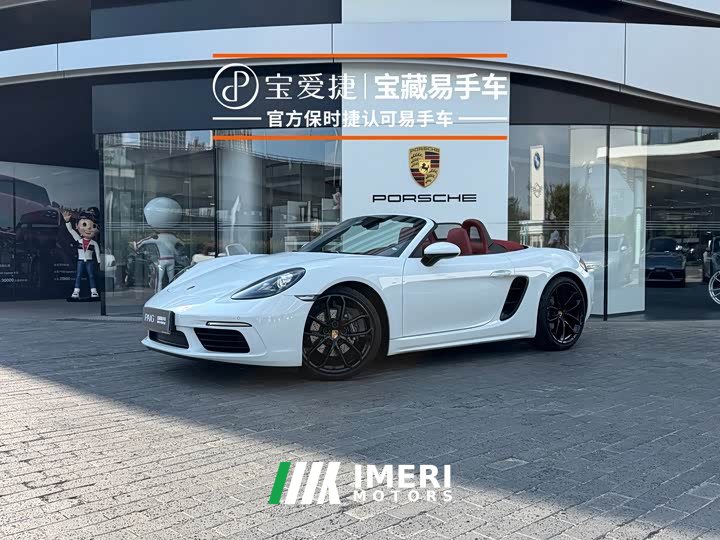 Porsche 718 2023 Boxster Style Edition 2.0T