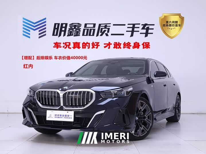 BMW 5 Series 530Li Exclusive M Sports Package