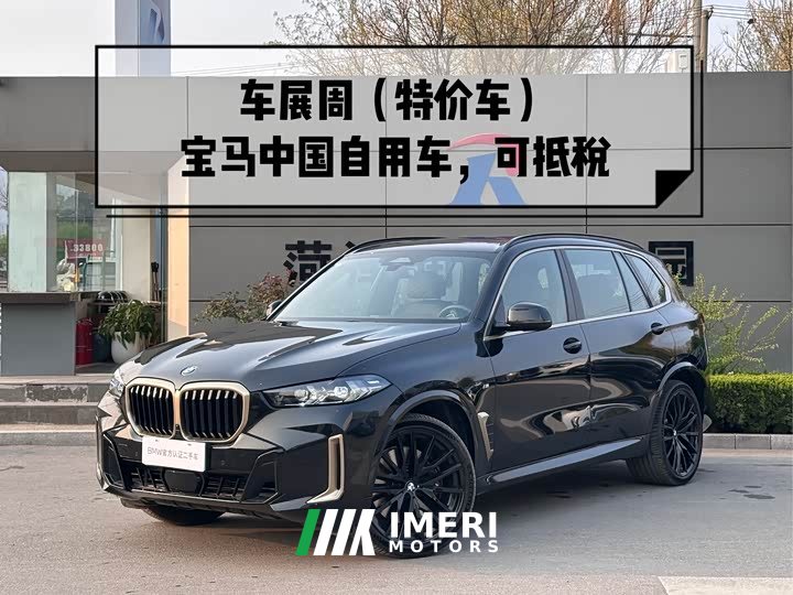 BMW X5 2024 xDrive 40Li Exclusive Black Flame Limited Edition