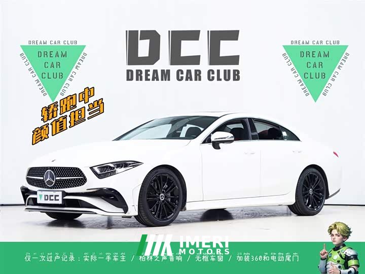 Mercedes-Benz CLS 300 Dynamic