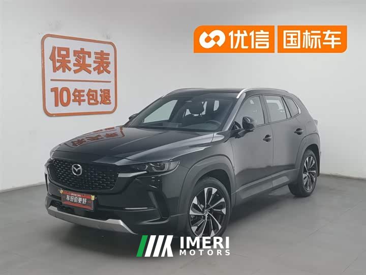 Mazda CX-50 Xingye 2.5L Smart Travel Edition