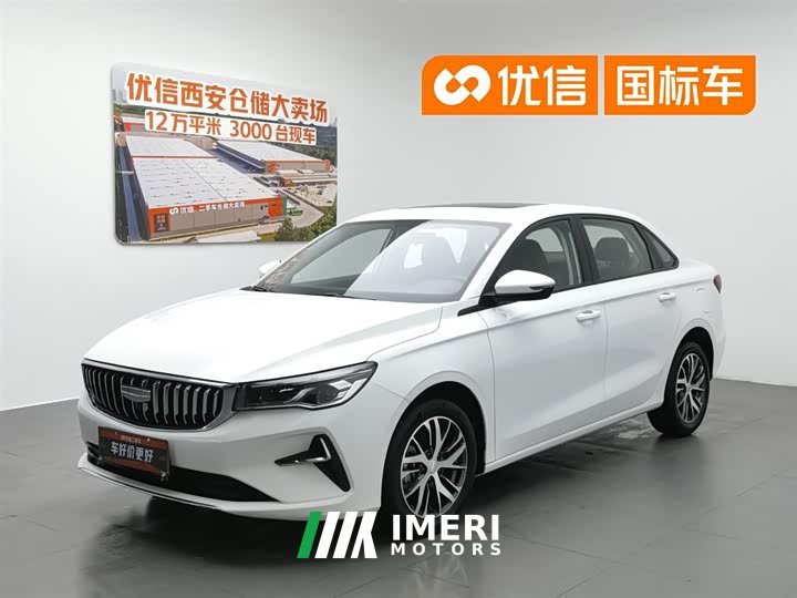 Geely Emgrand 4th Gen 1.5L Manual Longteng Edition