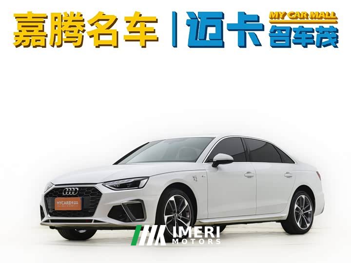Audi A4L 40 TFSI Fashionable and Dynamic