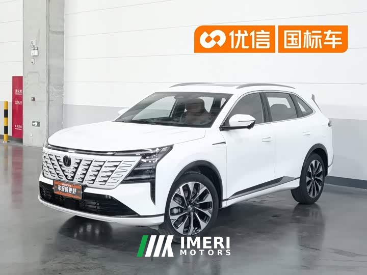 Changan CS75PLUS fourth generation UItra 2.0T New Blue Whale Smart Intelligent Engine