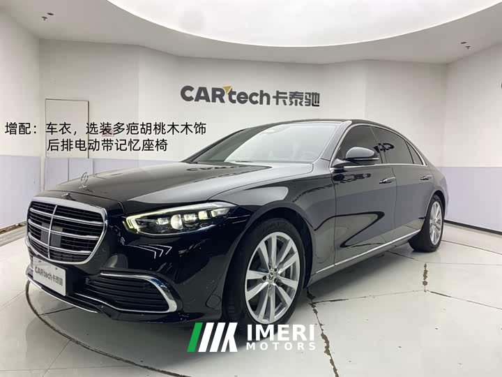 Mercedes-Benz S-Class S 400 L Business Type