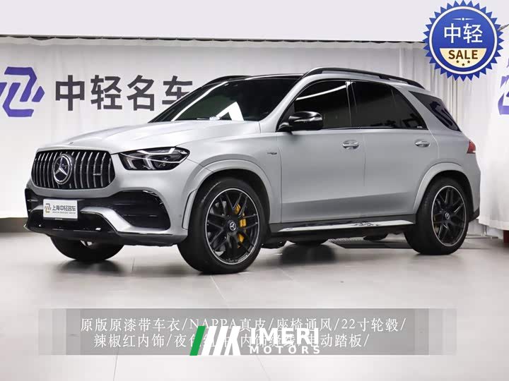Mercedes-Benz GLE AMG GLE 53 4MATIC