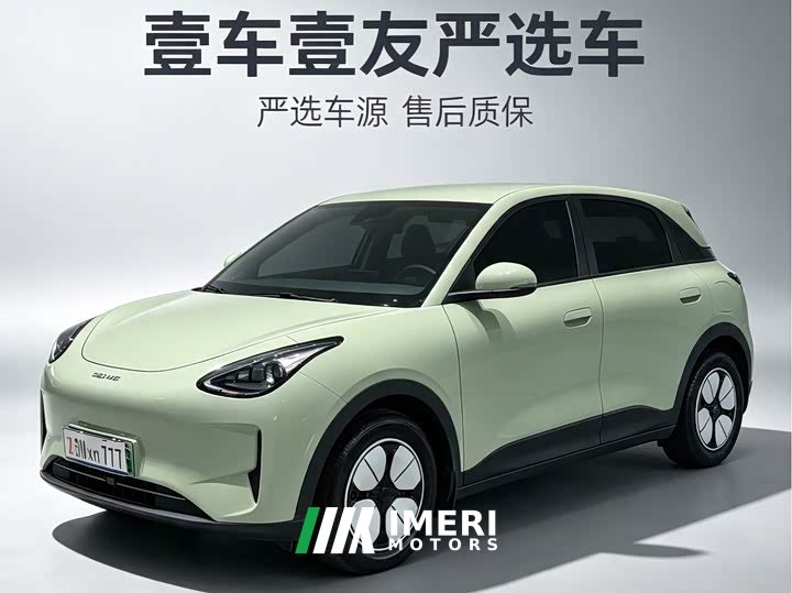 Geely Star Wishing 2025 310km Youth Edition