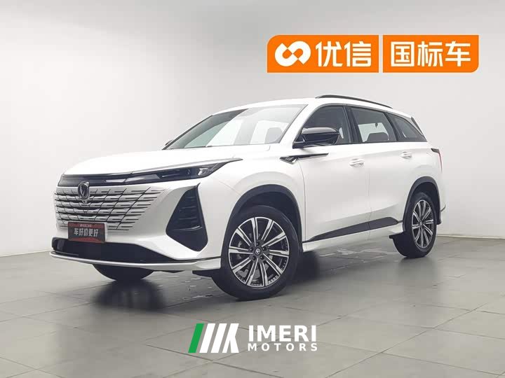 Changan CS75PLUS third generation championship version 1.5T smart driving and powerful