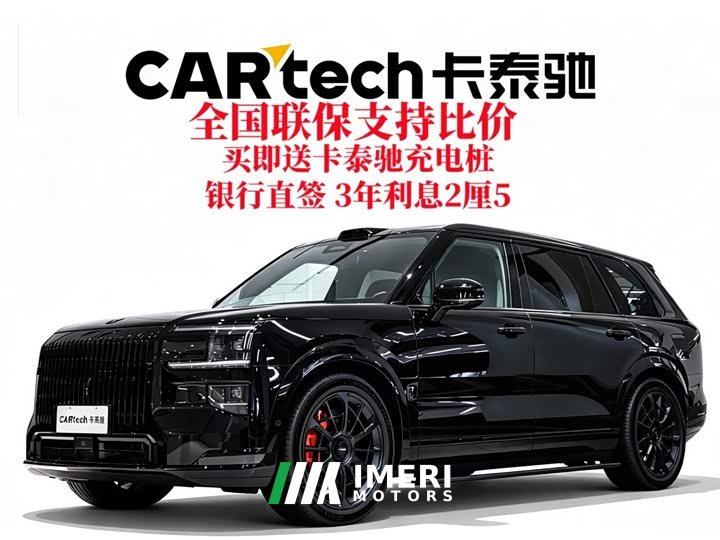 Zeekr 9X Yao Black Edition 70kWh five seats