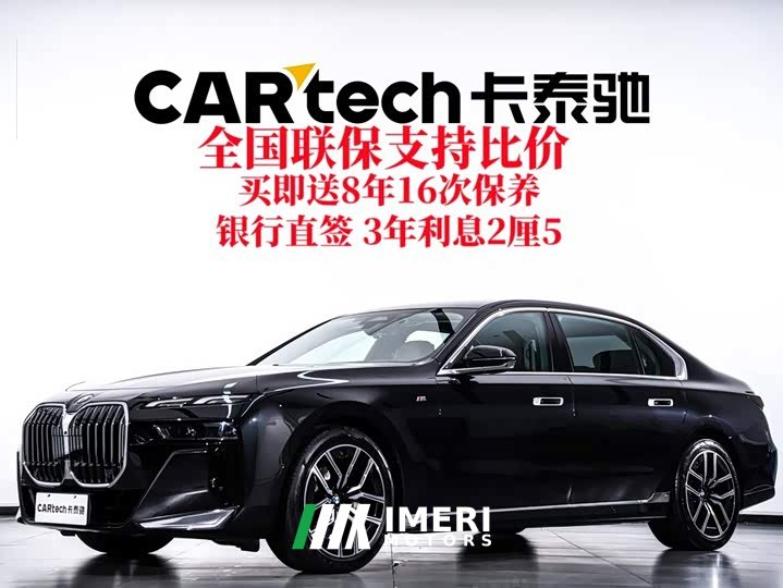 BMW 7 Series 735Li M Sports Package