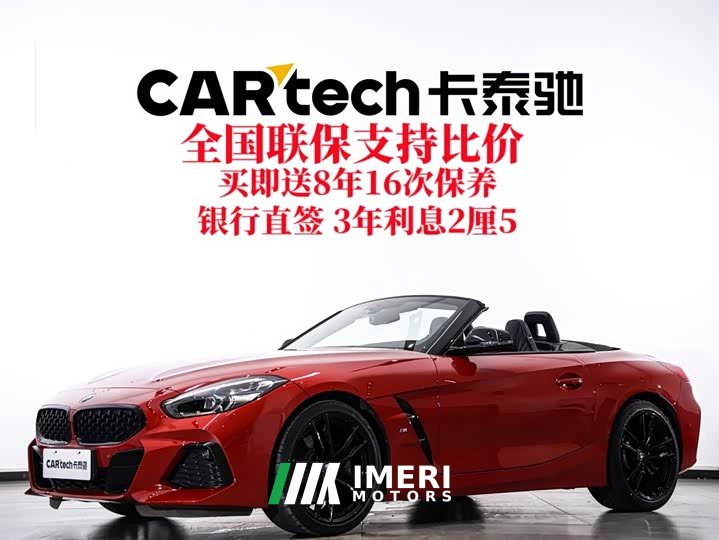 BMW Z4 sDrive 25i M Sports Night Package
