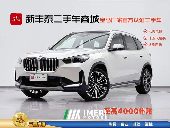 BMW X1 2023 xDrive25Li X Design Package
