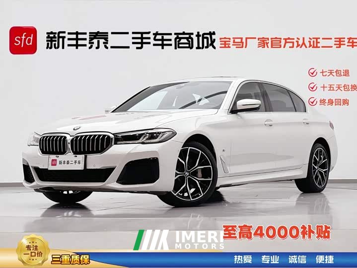 BMW 5 Series 530Li Exclusive M Sports Package