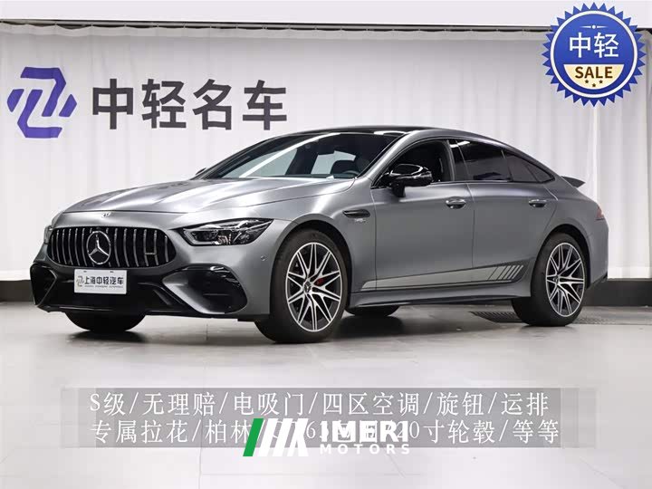 Mercedes-Benz AMG GT AMG GT 50 4MATIC four-door sports car China Edition