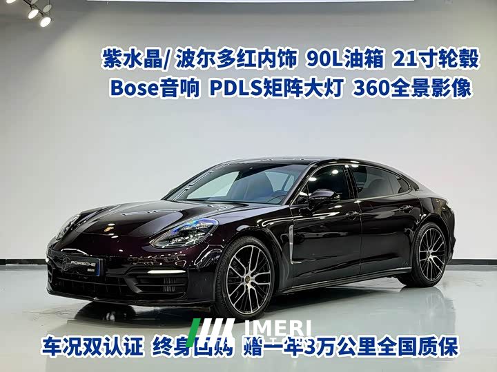 Porsche Panamera Executive Extended Edition 2.9T