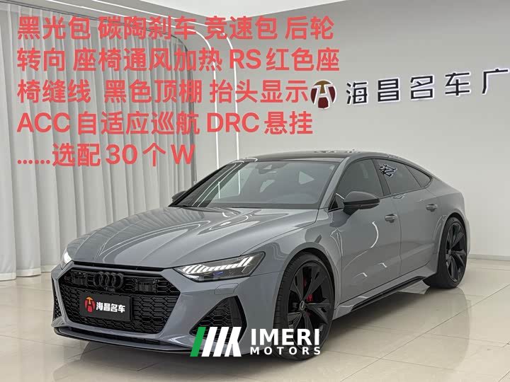 Audi RS 7 RS 7 4.0T Sportback Exclusive Edition