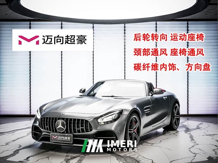 Mercedes-Benz AMG GT 2019 AMG GT C Roadster