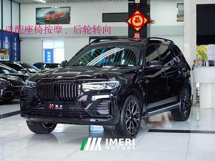 BMW X7 xDrive40i Exclusive Luxury Package