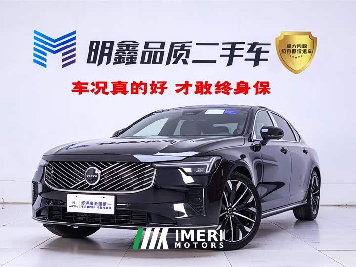 Volvo S90 B5 Zhiyuan Luxury Edition