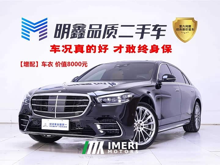 Mercedes-Benz S-Class S 450 L 4MATIC