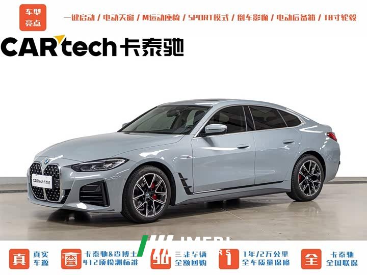 BMW 4 Series 2022 425i Gran Coupe M Sports Package