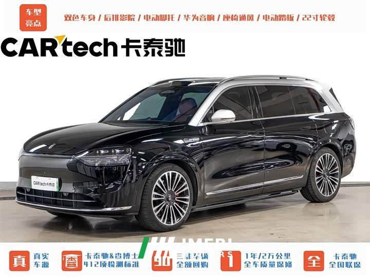 AITO M9 EREV Ultra 42kWh 6-Seater