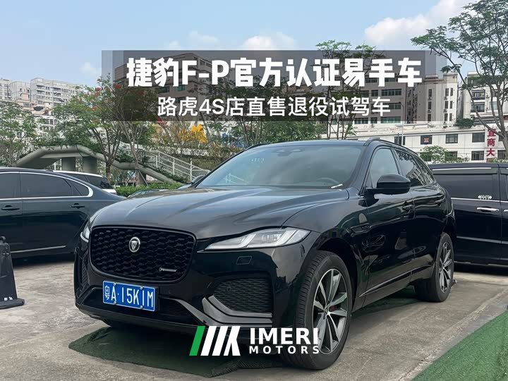Jaguar F-PACE P250 R-Dynamic SE
