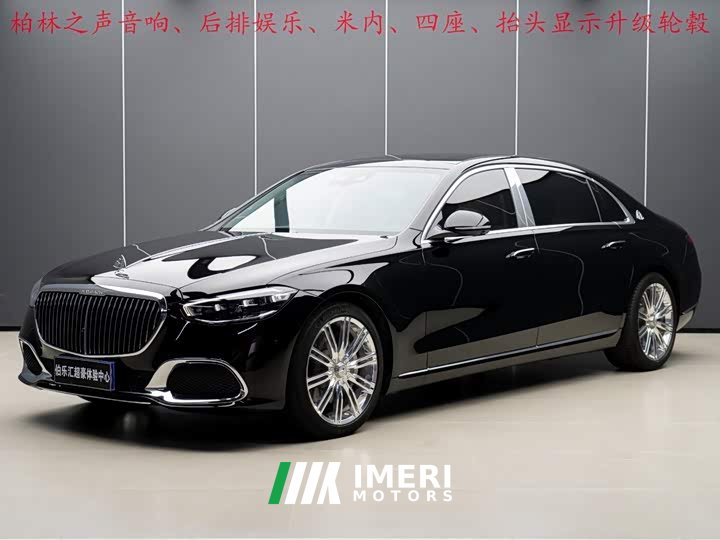 Maybach S-Class 2021 S 480 4MATIC