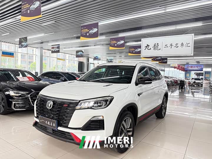 Changan CS75 Blue Whale Edition 1.5T DCT Luxury