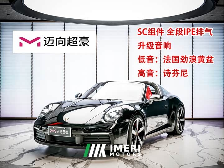 Porsche 911 Targa 4 3.0T