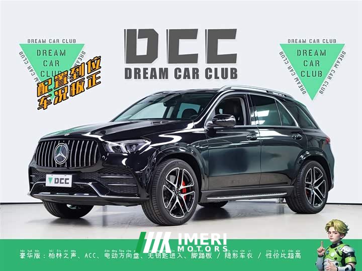 Mercedes-Benz GLE (imported) GLE 450 4MATIC luxury