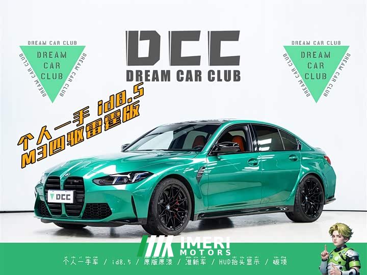 BMW M3 2024 M3 Sedan M xDrive Thunder Edition