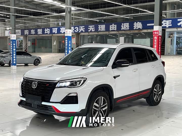 Changan CS75 Enjoy Edition 1.5T DCT Deluxe Edition