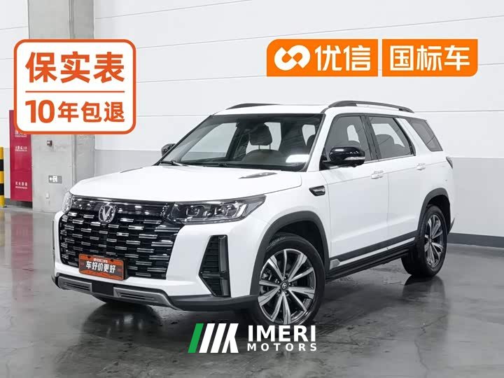 Changan CS95 2.0T two-wheel drive luxury PLUS