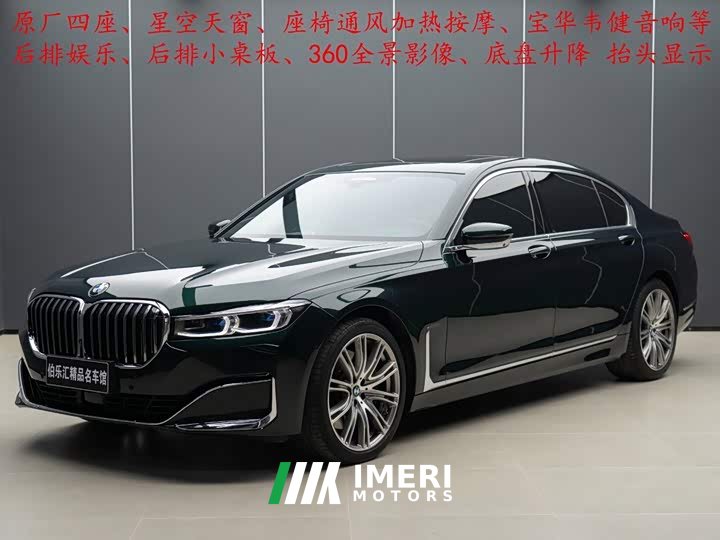 BMW 7 750Li xDrive V8 Luxury